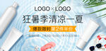活动banner