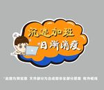 加班