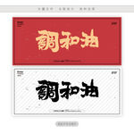调和油