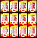 学党史标语