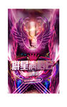 群星演唱会