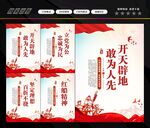 红船展板