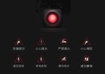 警示标识 物业标识