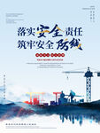 国家安全教育日