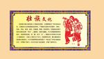 壮族文化介绍