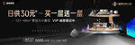 地产商业主画面