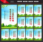 保护环境