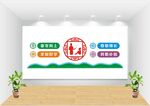 校园文化墙