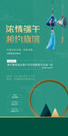 端午粽子香囊diy活动海报