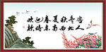 欢迎春夏秋冬客 款待东南西人