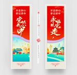 永远跟党走