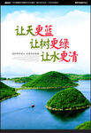环保