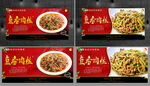 鱼香肉丝