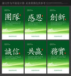 企业文化标语 企业文化展板
