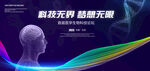 高端蓝色医疗学术会议背景
