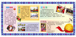 壮族三月三 习俗展板海报