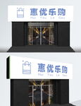 水果店门头
