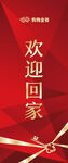 交房物料