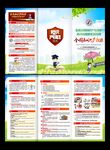 全国知识产权日