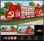 党的光辉历程党史党建雕塑图