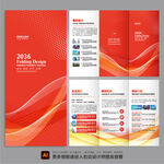 宣传三折页 科技三折页