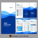 三折页 宣传折页 广告折页