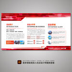 展板背景 红色展板 企业展板