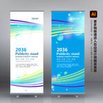 蓝色易拉宝 科技易拉宝