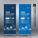 X展架 蓝色展架 企业展架