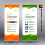 X展架 绿色展架 企业展架