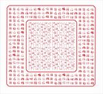 福字雕刻 影壁墙