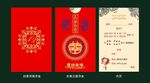 高档结婚请柬
