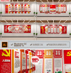 入党誓词文化墙