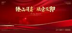 地产开盘 红金