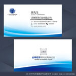 蓝色名片 企业名片 公司名片
