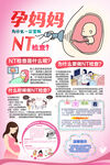 NT检查