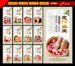 足浴