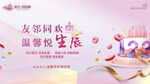 生日会