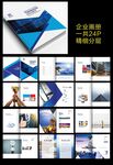 企业画册