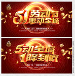 51促销海报