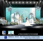 蒂芙尼蓝婚礼