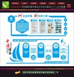 中国建筑形象墙