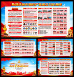 建党100周年庆