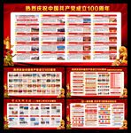 党史学习教育