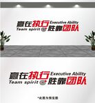 赢在执行
