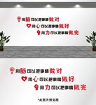 用脑可以把事情做对