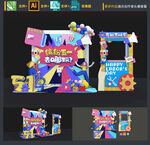 五一劳动节时尚拍照美陈