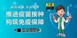 疫苗接种