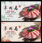 羊肉卷