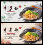 牛杂面